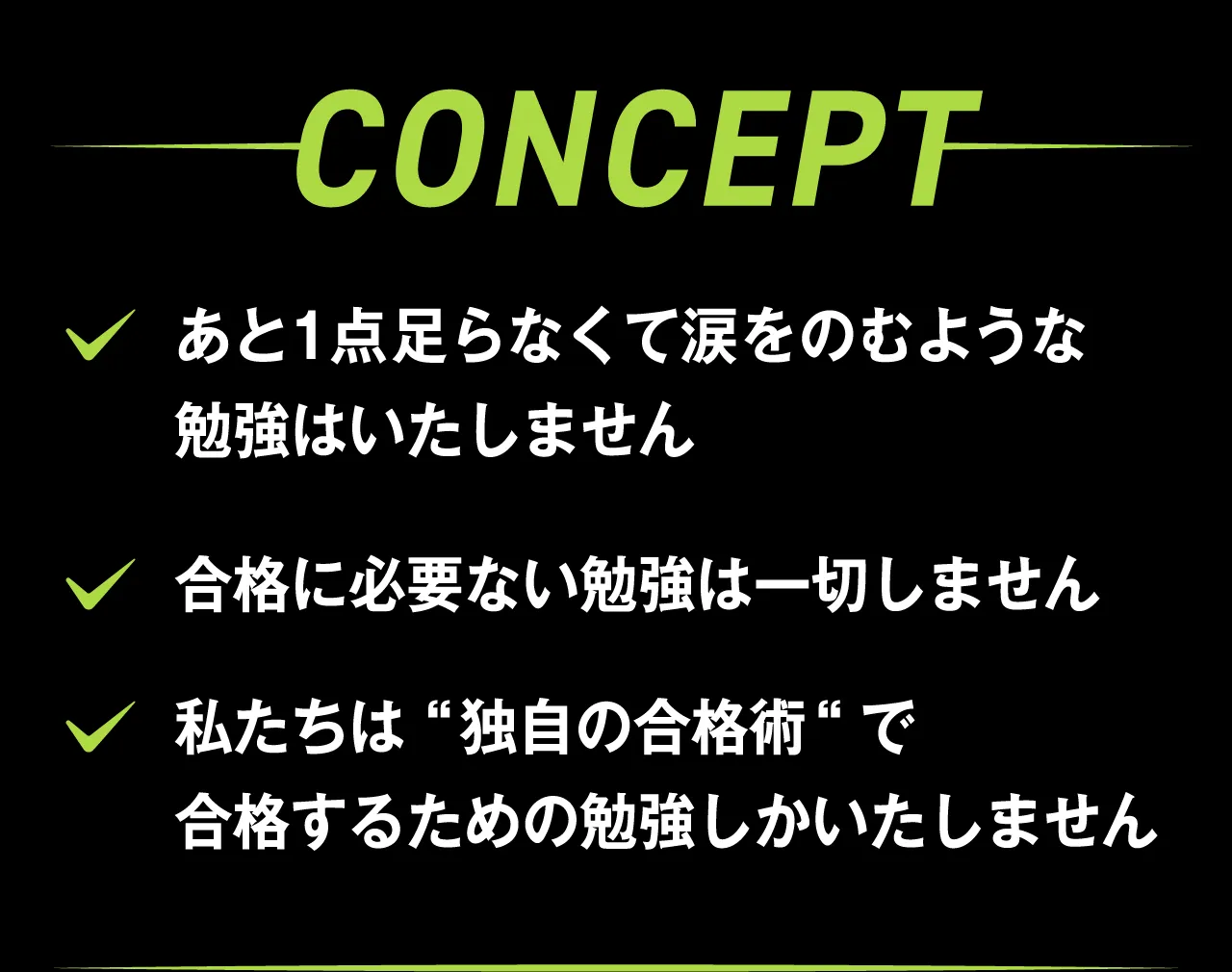黒ゼミで柔整・鍼灸の国試合格