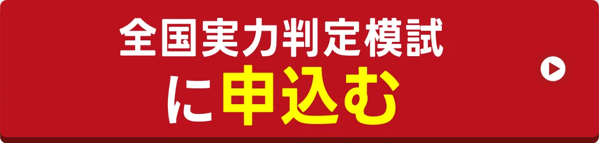 黒ゼミで柔整・鍼灸の国試合格