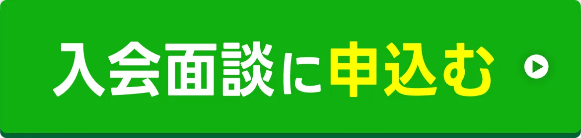 黒ゼミで柔整・鍼灸の国試合格